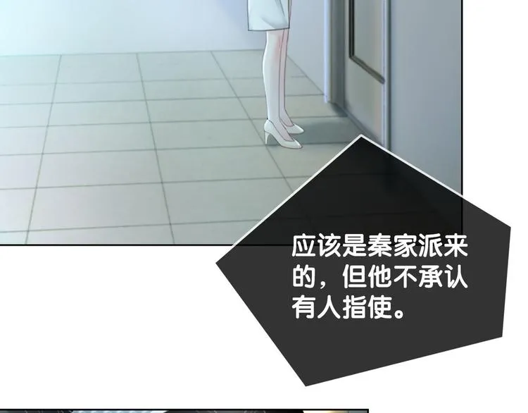 第72话 不要放弃我 第7页