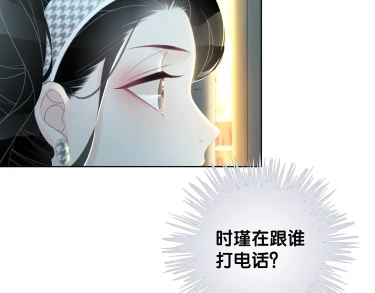 第72话 不要放弃我 第8页