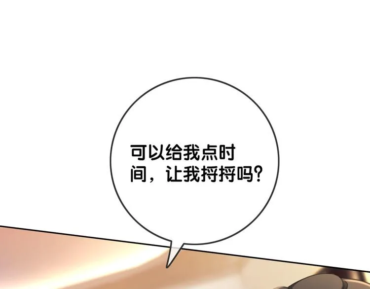 第72话 不要放弃我 第41页