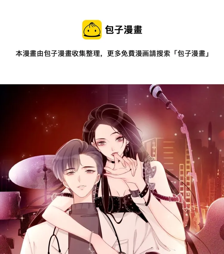 第73话 义无反顾奔向你 第1页
