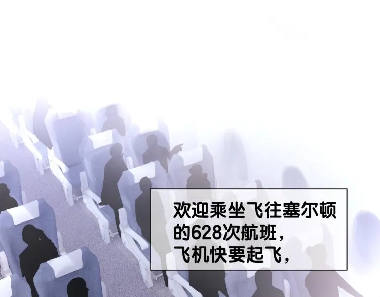 第73话 义无反顾奔向你 第5页