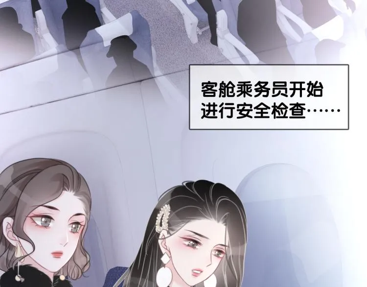 第73话 义无反顾奔向你 第6页