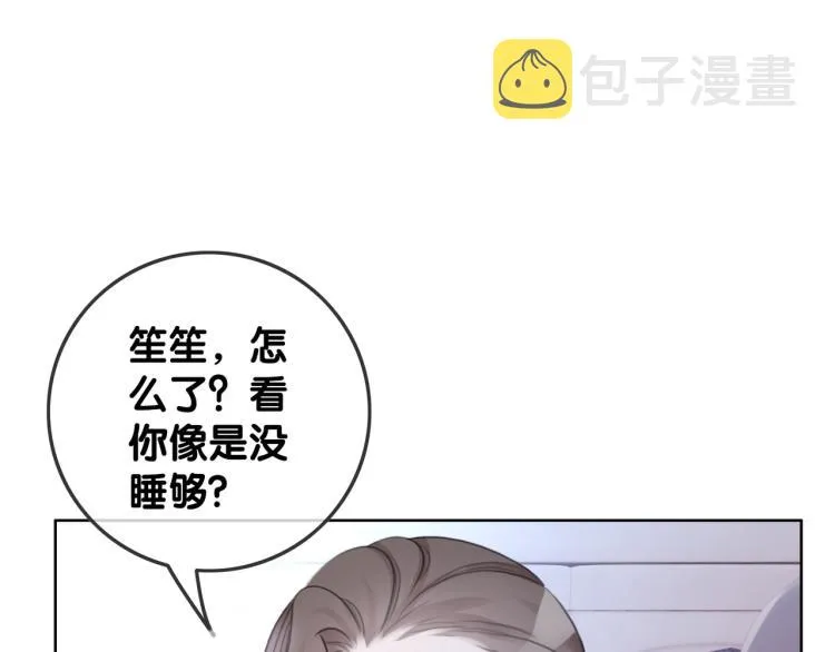 第73话 义无反顾奔向你 第8页