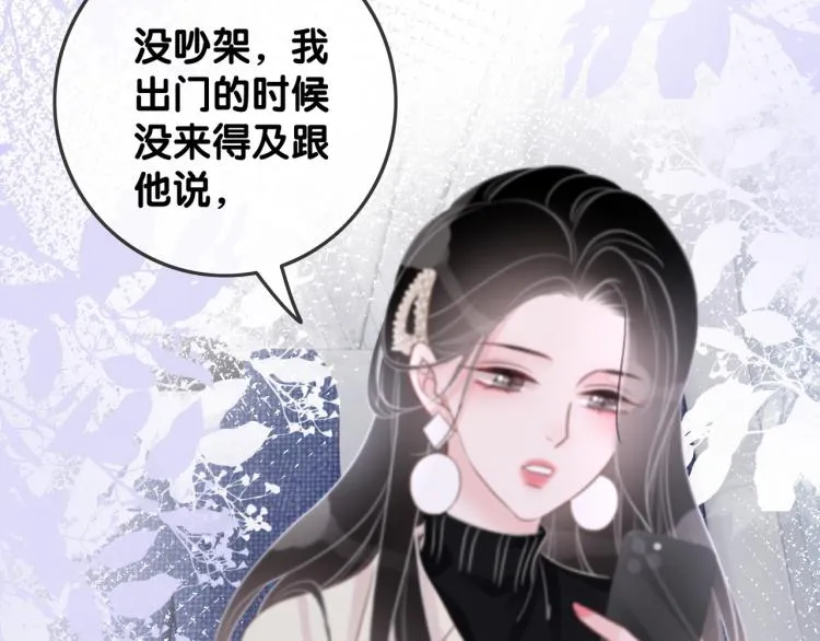 第73话 义无反顾奔向你 第25页