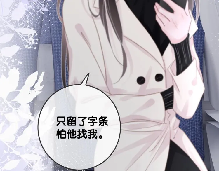 第73话 义无反顾奔向你 第26页