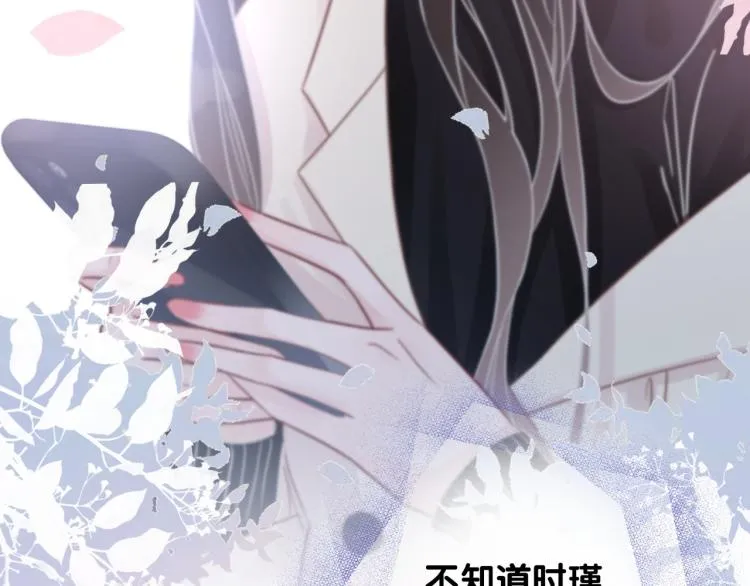 第73话 义无反顾奔向你 第31页