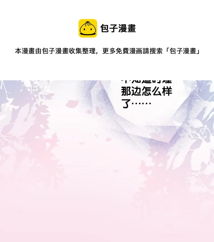 第73话 义无反顾奔向你 第32页