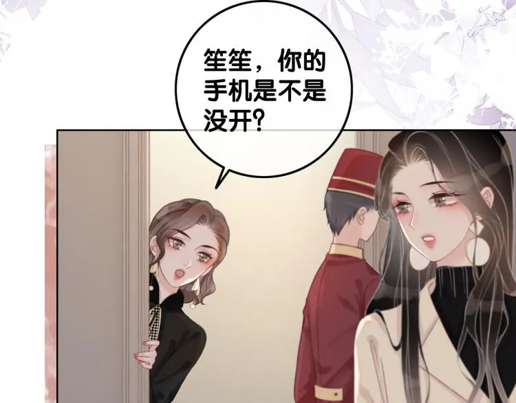 第73话 义无反顾奔向你 第38页