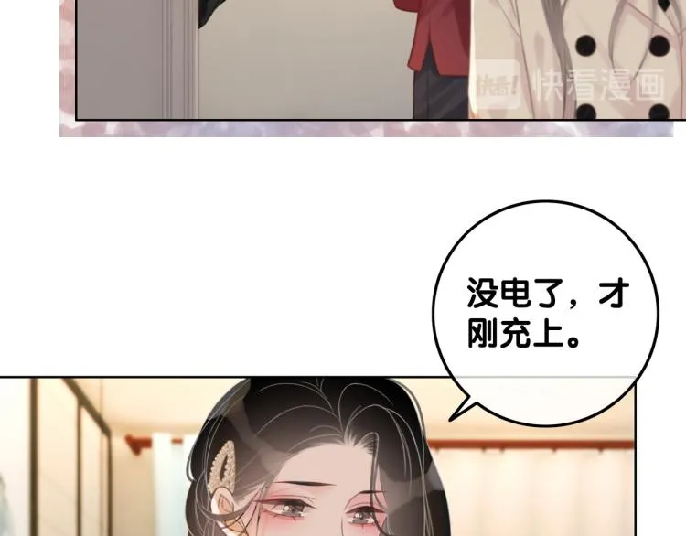 第73话 义无反顾奔向你 第39页