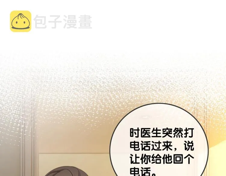 第73话 义无反顾奔向你 第42页