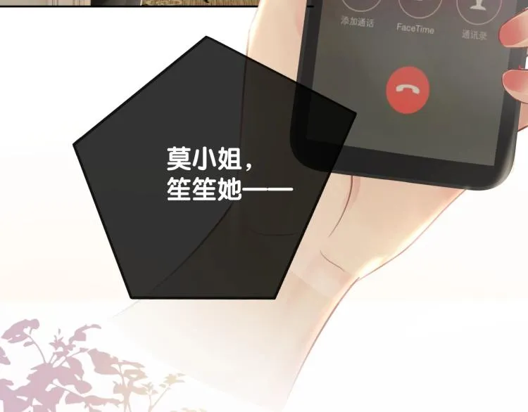 第73话 义无反顾奔向你 第44页