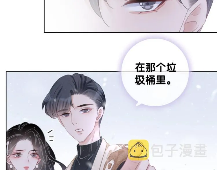 第73话 义无反顾奔向你 第95页