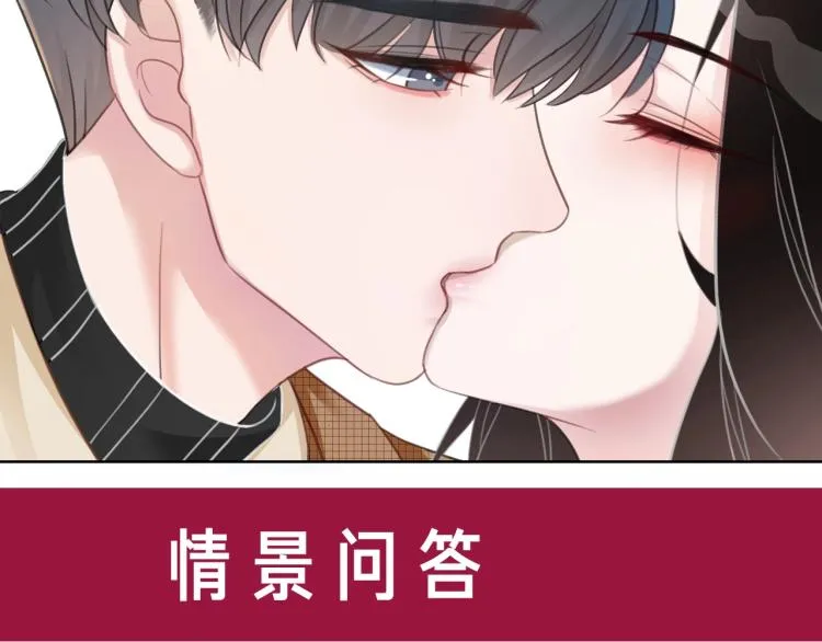 第73话 义无反顾奔向你 第109页