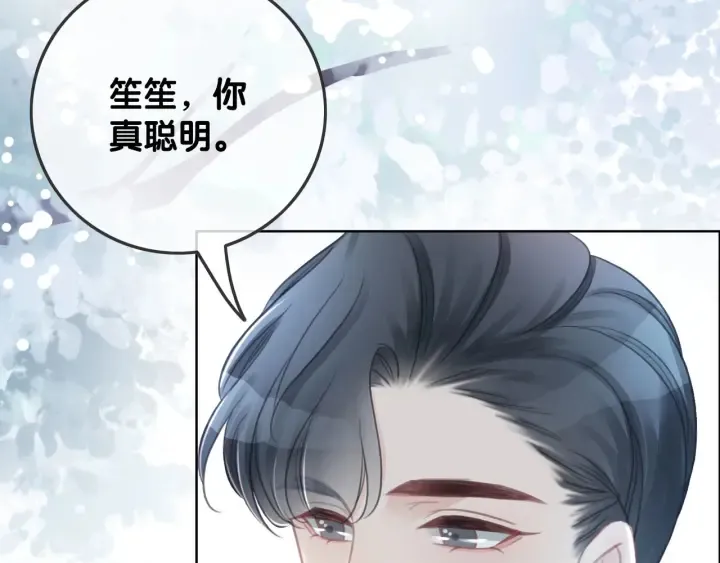 第74话 我想亲吻你 第31页