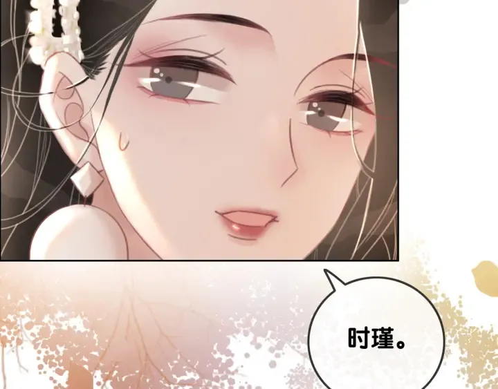 第74话 我想亲吻你 第100页