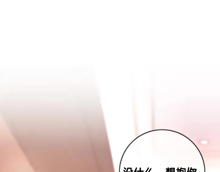 第75话 病情的诱因是她 第5页
