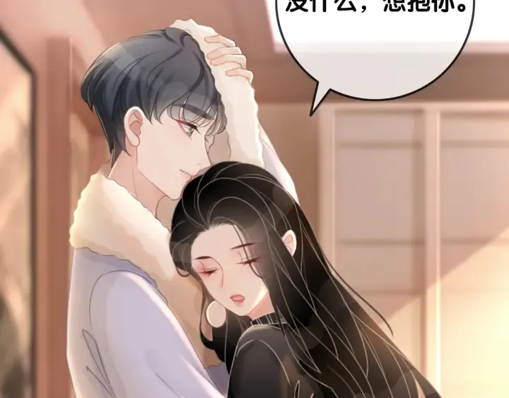 第75话 病情的诱因是她 第6页