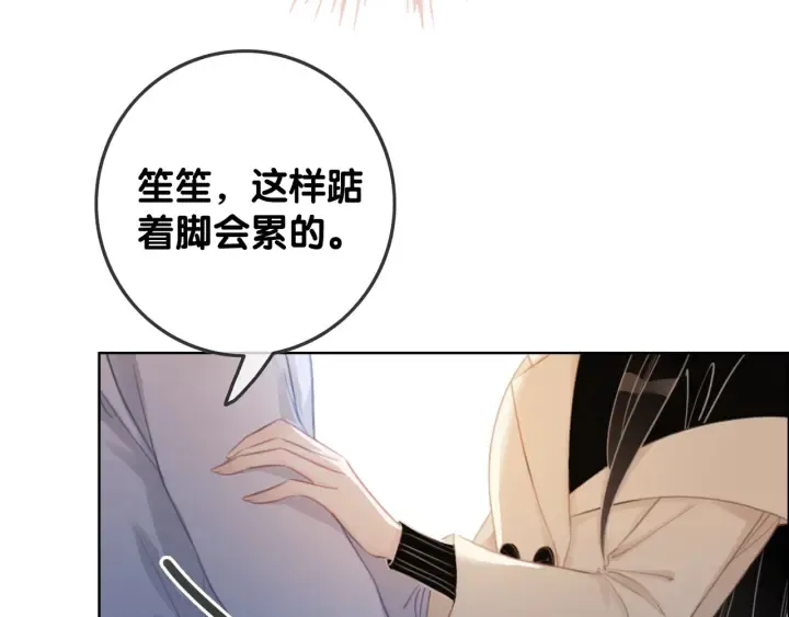 第75话 病情的诱因是她 第20页