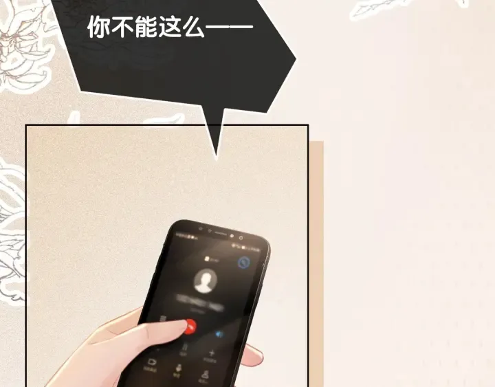 第75话 病情的诱因是她 第95页