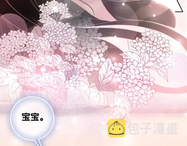 第76话 舍不得她经受危险 第24页