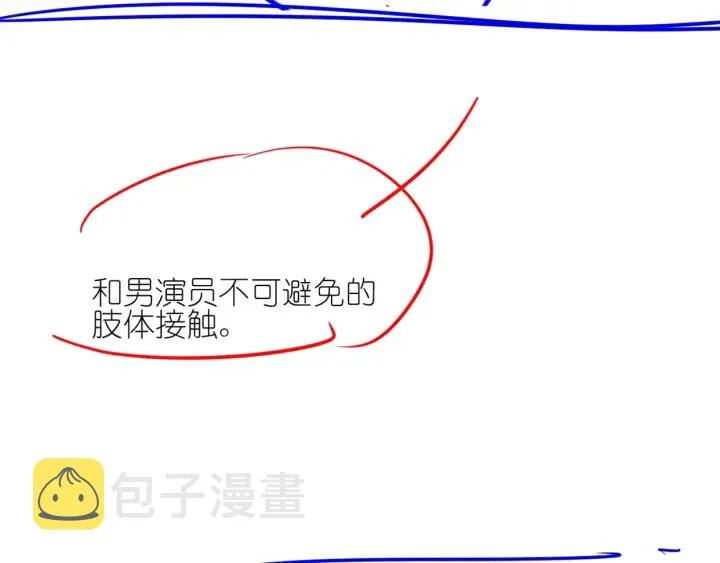 第76话 舍不得她经受危险 第121页