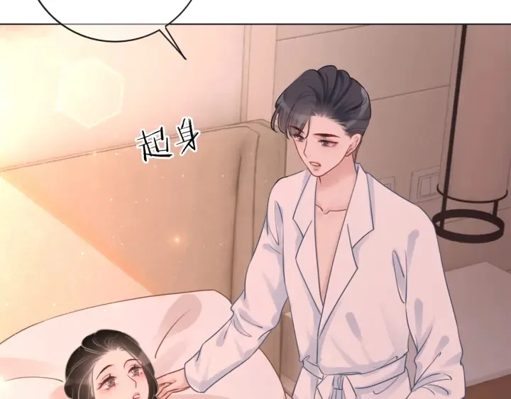 第78话 不会丢的戒指 第24页