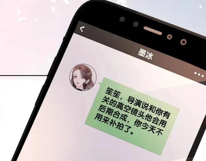 第78话 不会丢的戒指 第79页