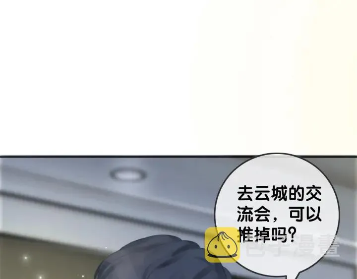 第81话 约法三章 第5页
