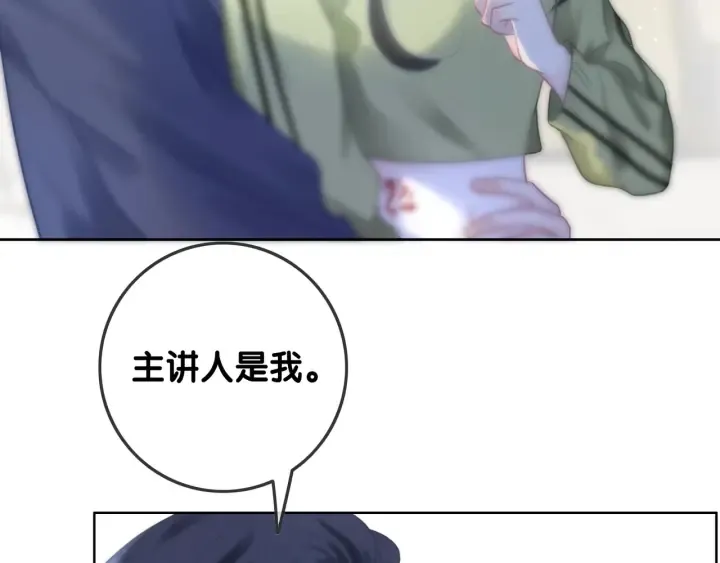 第81话 约法三章 第7页