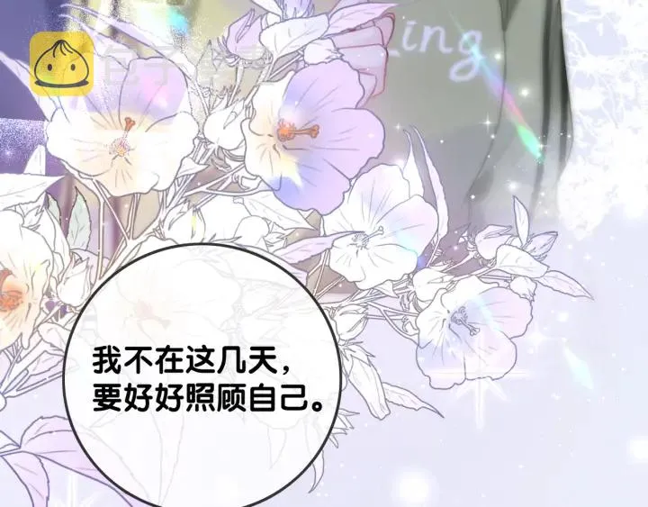 第81话 约法三章 第11页