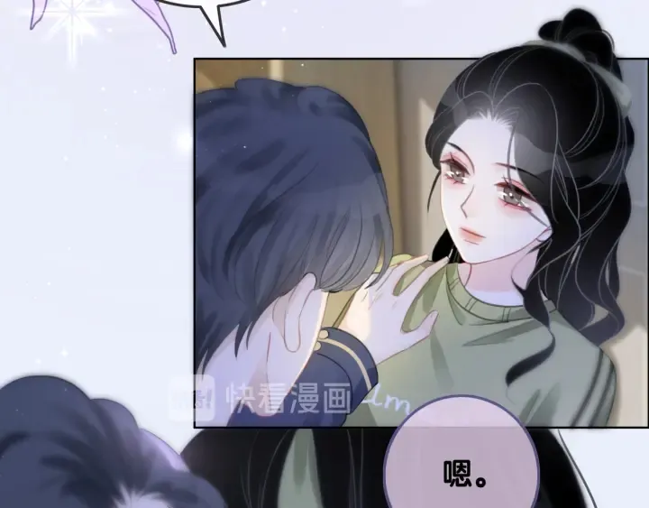 第81话 约法三章 第12页