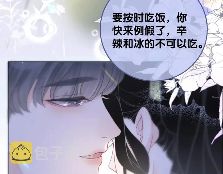 第81话 约法三章 第14页