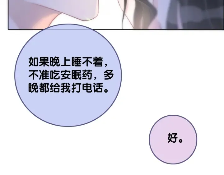 第81话 约法三章 第15页
