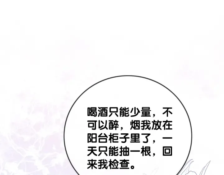 第81话 约法三章 第17页