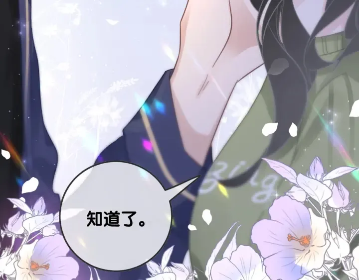 第81话 约法三章 第20页