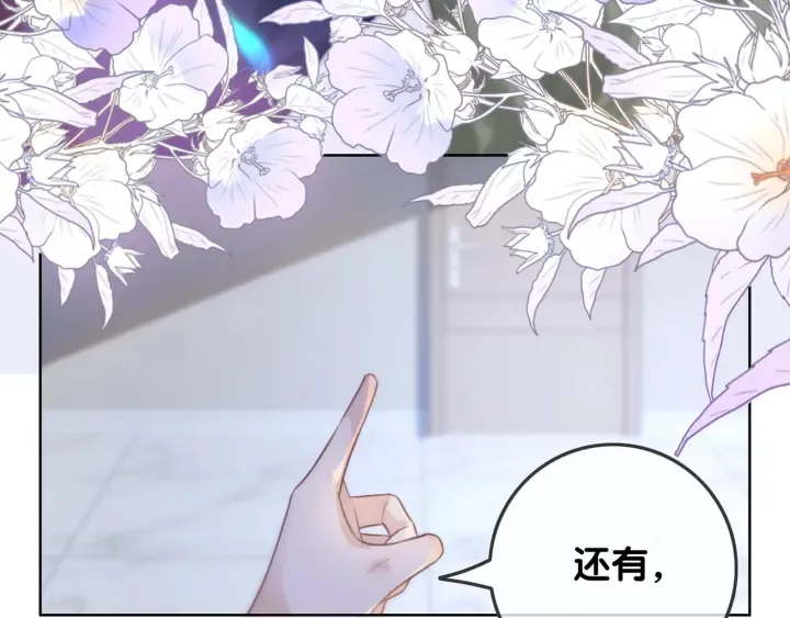 第81话 约法三章 第21页