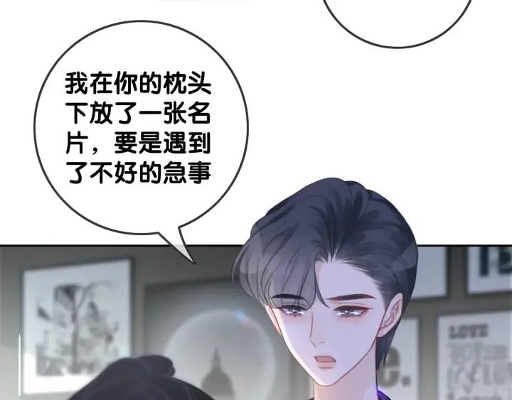 第81话 约法三章 第22页