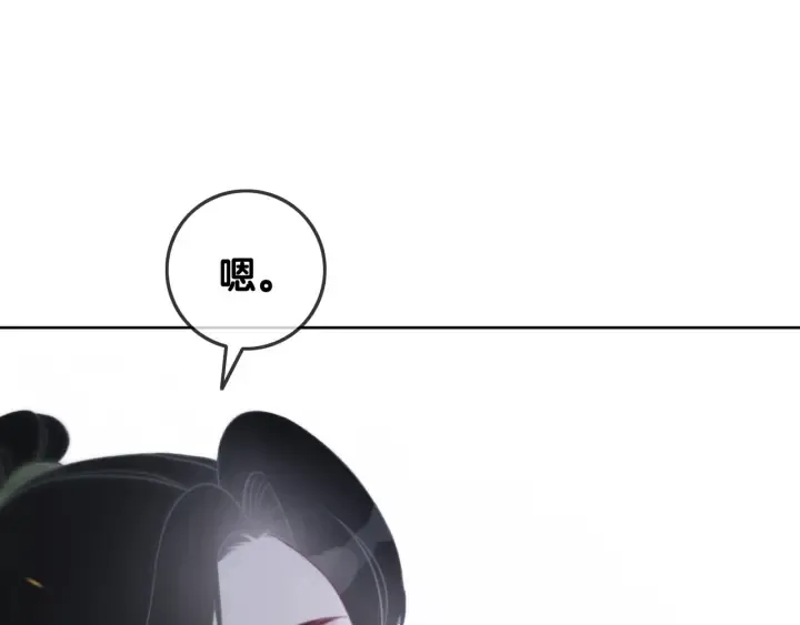 第81话 约法三章 第25页