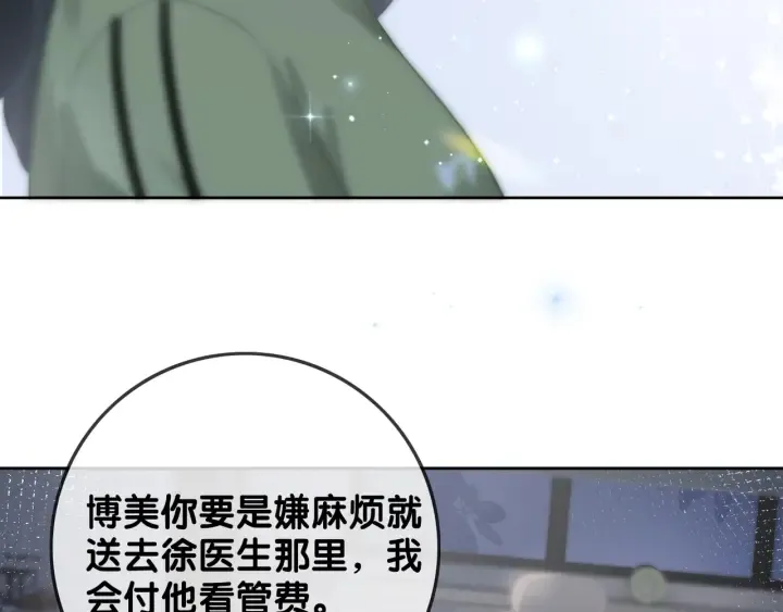 第81话 约法三章 第27页