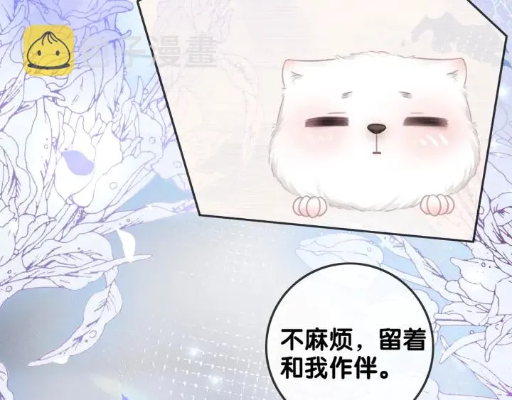 第81话 约法三章 第30页