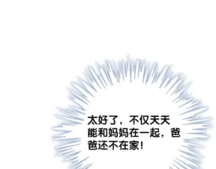 第81话 约法三章 第36页