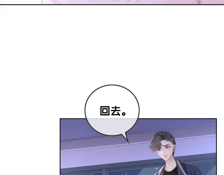 第81话 约法三章 第38页
