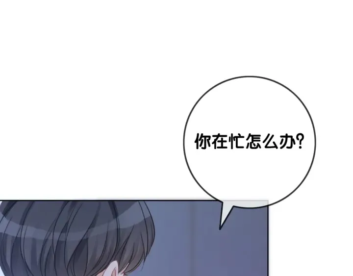 第81话 约法三章 第46页