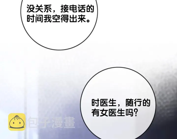 第81话 约法三章 第48页