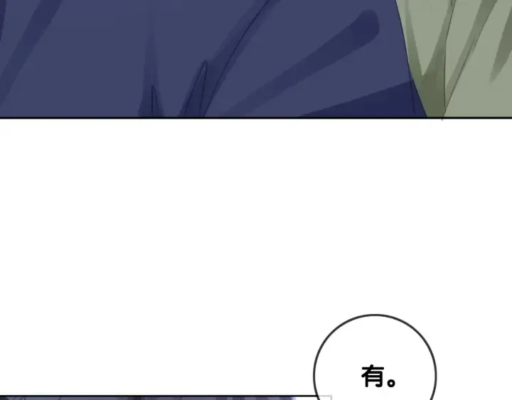 第81话 约法三章 第51页