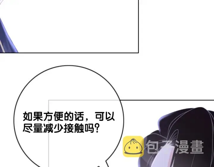 第81话 约法三章 第53页