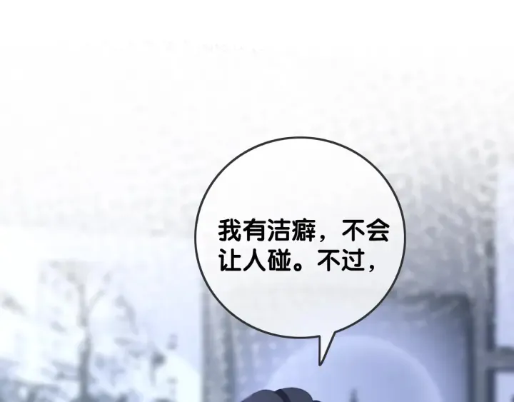 第81话 约法三章 第56页