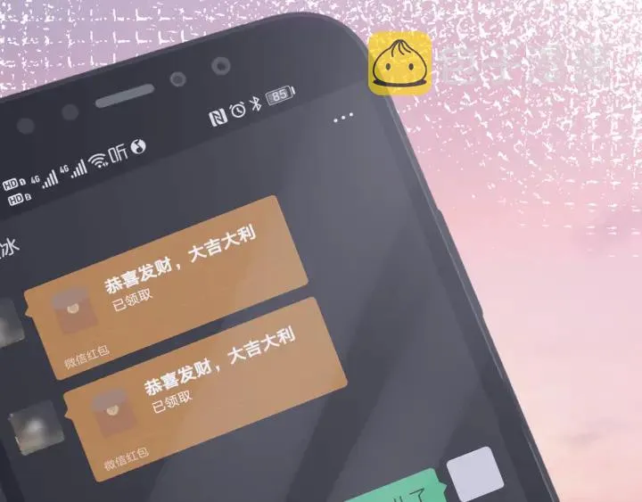 第81话 约法三章 第60页