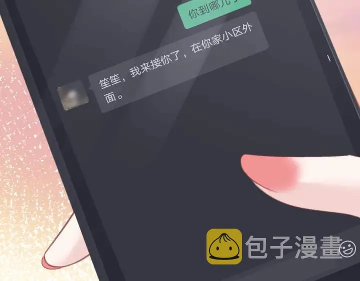 第81话 约法三章 第61页