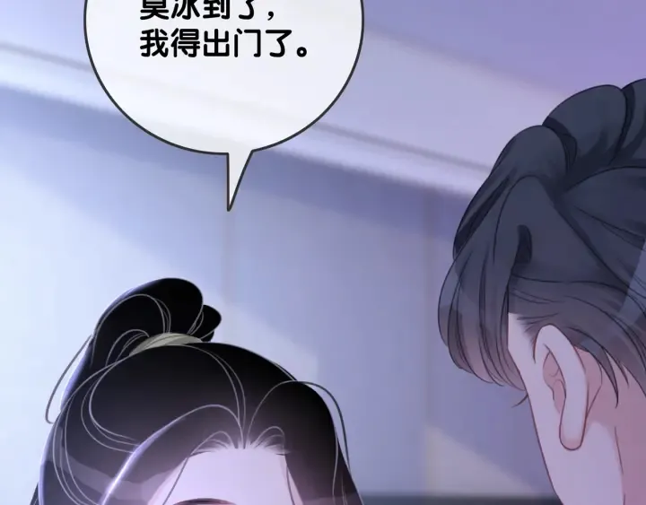 第81话 约法三章 第63页